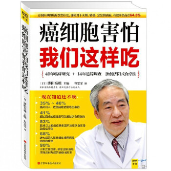 癌細胞害怕我們這樣吃 pdf epub mobi 下载