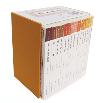 藝文叢刊：藝文叢刊第三輯（15冊） [宋] 蘇軾 等；餘雅汝,張金輝 校 97875340 pdf epub mobi 下载