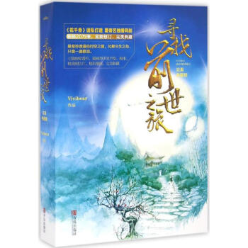 尋找前世之旅（上下冊） pdf epub mobi 下载