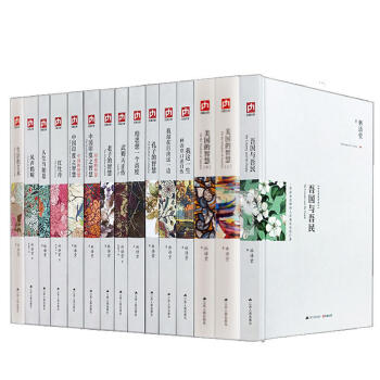 林语堂全集（全15册 修订典藏版) 风声鹤唳等 吾国吾民 红牡丹 人生当如是 老子的智慧书图书 pdf epub mobi 下载