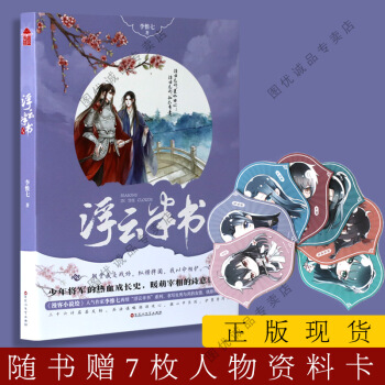 現貨 浮雲半書4 兵法捲 pdf epub mobi 下载