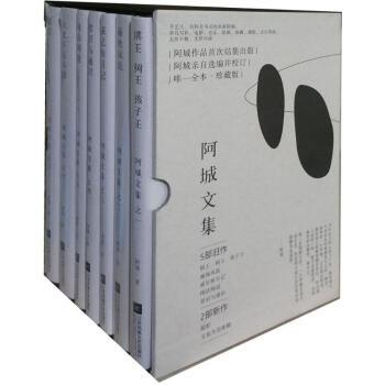 阿城文集 pdf epub mobi 电子书 下载