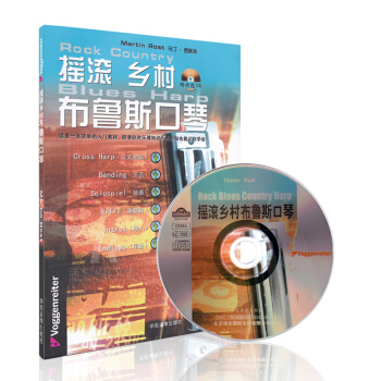 【瑞东正版】摇滚乡村布鲁斯口琴教程十孔布鲁斯口琴教材书入门口琴自学教程书十孔口琴教材10孔 pdf epub mobi 下载