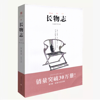 长物志 （明）文震享 正版 书籍 手绘彩图修订版 文白对照 中国古代物质文化丛书 pdf epub mobi 下载