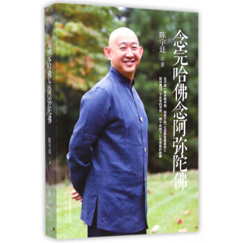 念完哈佛念阿彌陀佛 pdf epub mobi 下载