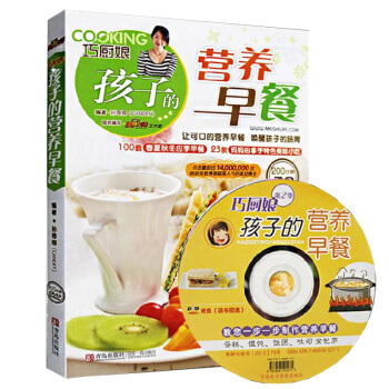 【附光盘】巧厨娘孩子的营养早餐书 6-12岁儿童营养早餐食谱大全书 妈妈实用早餐参考指南 pdf epub mobi 电子书 下载