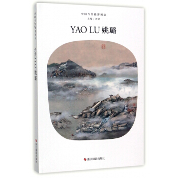 姚璐(精)/中国当代摄影图录 pdf epub mobi 下载