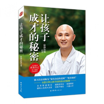 让孩子成才的秘密 pdf epub mobi 电子书 下载