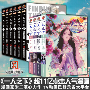 现货包邮 一人之下漫画书全套10册 米二作品青少年成长中国产漫画热血青春动漫 pdf epub mobi 电子书 下载