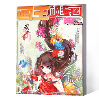 飒漫画杂志 2018年第13期总第282期 pdf epub mobi 电子书 下载