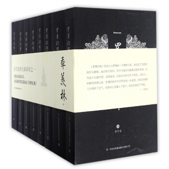 罗摩衍那(共8册) pdf epub mobi 下载