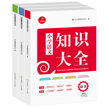 小升初知识大集结2018新版人教版 毕业总复习资料 五六年级教辅10-12岁 小学数学英语
