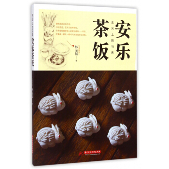 安乐茶饭(舌尖上的马来) pdf epub mobi 电子书 下载