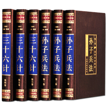 孫子兵法 三十六計 精裝典藏全6冊 文白對照 中國曆史軍事珍藏圖書籍禮品裝 pdf epub mobi 電子書 下載