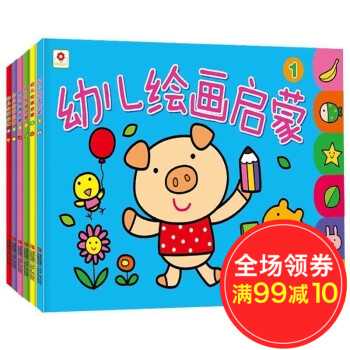 幼兒繪畫啓濛教材 兒童畫套裝書6冊寶寶塗色書 簡筆畫大全 學畫畫書入門 圖畫書0-3-4- pdf epub mobi 下载