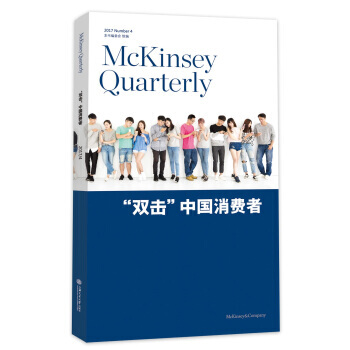 雙擊中國消費者