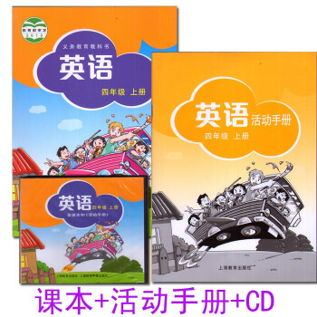2017深圳地區 牛津版 小學英語四年級上冊/四年級上冊 教科書教材課 書+練習+CD 滬 pdf epub mobi 下载