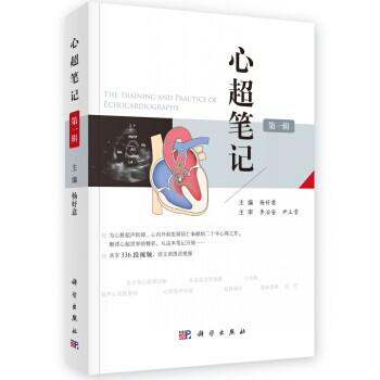 心超筆記（第一輯） pdf epub mobi 電子書 下載
