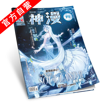 【官方自營】正版現貨 神漫雜誌 108期 天使齣品 中南天使 pdf epub mobi 下载
