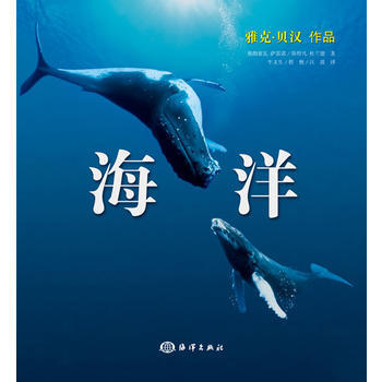 正版：海洋 9787502779290 pdf epub mobi 下载