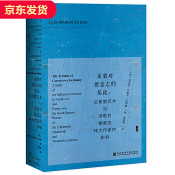 希臘對德意誌的暴政 pdf epub mobi 下载