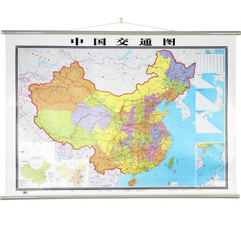 中國交通圖地圖掛圖政區版交通掛圖超大幅交通掛圖1.5米*1.1米海陸空交通綫路 全彩印刷