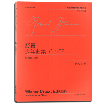 舒曼少年曲集OP68 中外文对照 维也纳原始版 初学钢琴五线谱乐曲入门练习曲乐谱曲集辅导教 pdf epub mobi 下载
