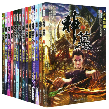 神墓全集 全套1-14册 遮天作者辰东著 玄幻小说书籍
