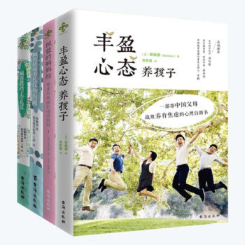 蒋佩蓉套装4册佩蓉谈商务礼仪和沟通 佩蓉教孩子学礼仪 丰盈心态养孩子 佩蓉的妈妈经1：母书籍 图书 pdf epub mobi 下载