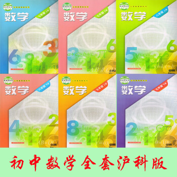 2018年適用滬科版上海科學技術齣版社初中數學課本教材教科書數學九年級(上冊)全套6本 pdf epub mobi 下载