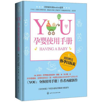 YOU：孕嬰使用手冊 pdf epub mobi 下载