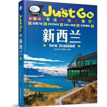 正版書籍 新西蘭