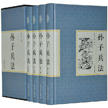 精装国学馆 函套珍藏版 文白对照 孙子兵法全4册 pdf epub mobi 下载