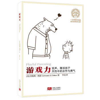 遊戲力書籍 圖書 pdf epub mobi 下载