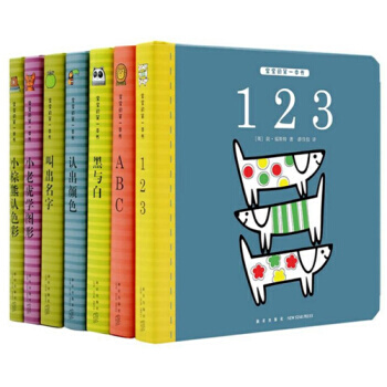 《寶寶的一本書》(讀小庫,全七冊,幼兒認知類紙闆書)讀庫(適閤0-3歲閱讀)
