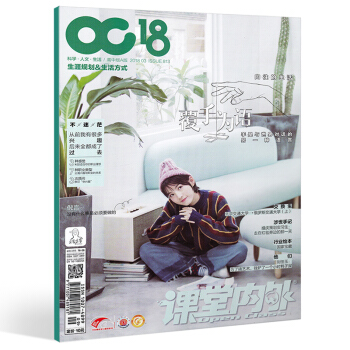 【18年3月新刊】课堂内外高中版A版2018年3月 覆手为语 林翊 傅杰妮内页 高中生课外 pdf epub mobi 下载