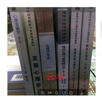 西南大學677心理學考研6本心理學導論黃希庭第三版+ 基礎實驗心理學第2版 +發展心理學 pdf epub mobi 下载