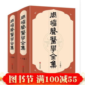 正版 周楣聲醫學全集 針灸法 脈學 針灸穴名釋義 針鐸 金針梅花詩鈔 灸繩 中醫學書籍