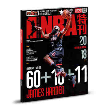 正版現貨 NBA特刊雜誌2018年3月上【單本】 pdf epub mobi 電子書 下載