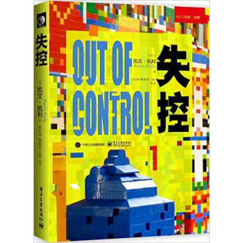 正版书籍 失控 pdf epub mobi 下载