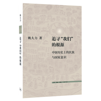 追寻“我们”的根源 pdf epub mobi 下载