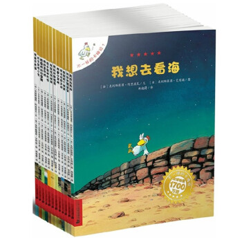 好书伴我成长系列 小学二年级/2年级上必读书 不一样的卡梅拉全套12本 我想去看海 小学生