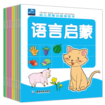 全套10册 幼儿思维游戏训练书 语言启蒙常识判断图形认知数学启蒙视觉发现专注力训练逻辑思维 pdf epub mobi 下载