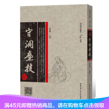 現貨正版 守洞塵技心意六閤拳河南馬學禮傳係，買壯圖大師傳世經典 手抄秘譜打通習拳竅 pdf epub mobi 電子書 下載