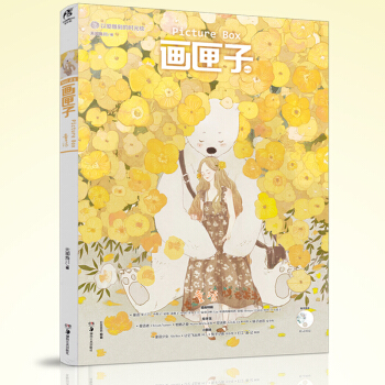 【贈童話風精美圓扇】現貨正版包郵 畫匣子vol21童話 清新少女風格主題插畫繪本教程繪小 pdf epub mobi 電子書 下載