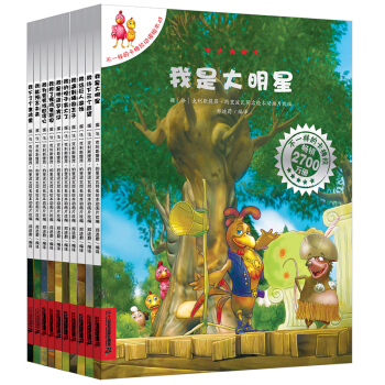 不一样的卡梅拉第四季10册第4季动漫儿童绘本启蒙幼儿图画书宝宝睡前亲子故事书漫画3-5- pdf epub mobi 下载