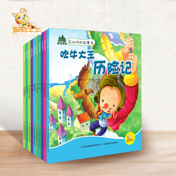 童话森林故事会童话故事书 秘密花园 吹牛大王历险记 老人与海 鲁滨逊漂流记 全10册拼音版ww pdf epub mobi 下载