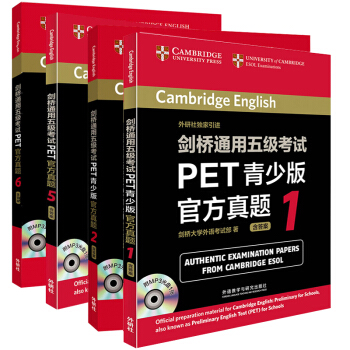 劍橋通用五級考試PET青少版官方真題1-2 5-6 套裝4本 附答案及光盤 外語教學 pdf epub mobi 下载