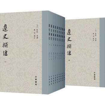 遼史補注（全十冊） 曆史 書籍 pdf epub mobi 下载