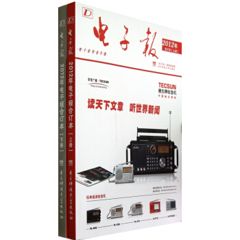 2012年电子报合订本(附光盘上下) pdf epub mobi 下载
